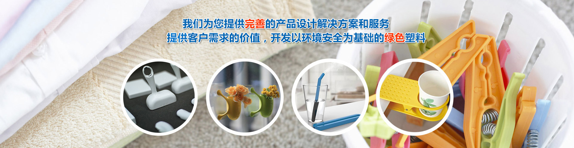 錦程塑料