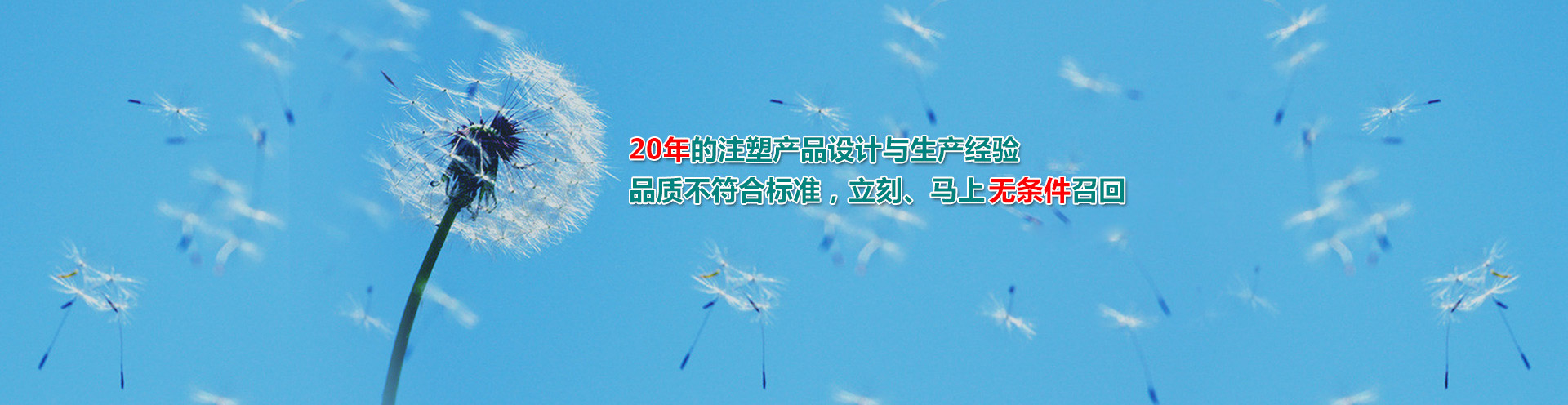 錦程塑料