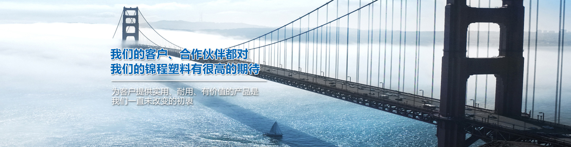 錦程塑料